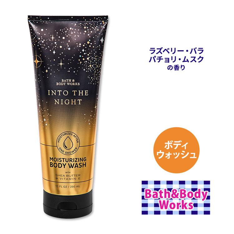Bath＆Body Works バス&ボディワークス イントゥ・ザ・ナイト ボディ