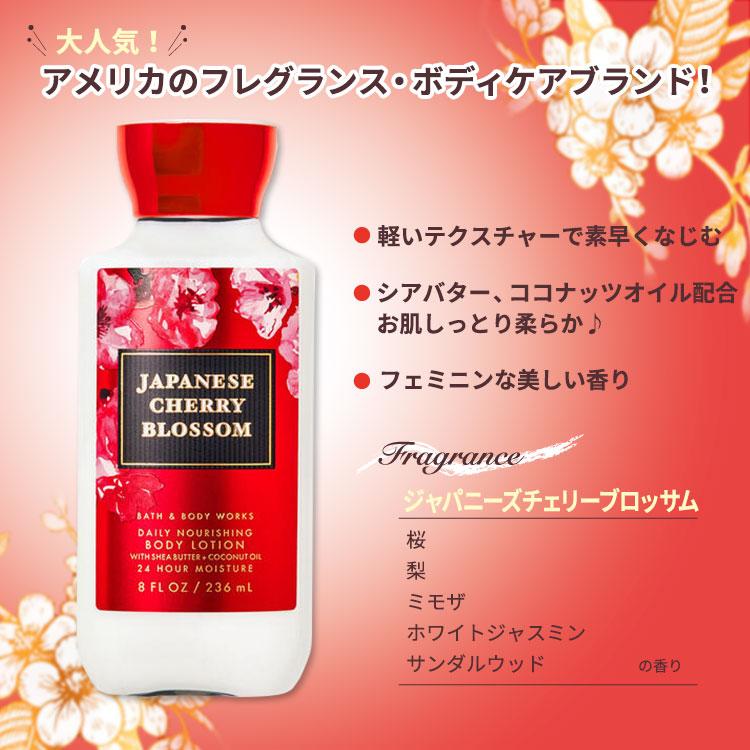 Bath＆Body Works バス&ボディワークス ジャパニーズチェリー