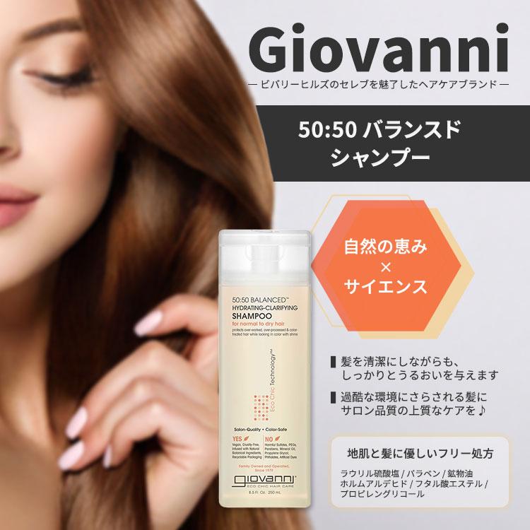 giovanni（ジョヴァンニ） ジョバンニ 50:50 バランスド ハイド