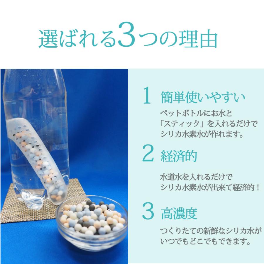 水素のスティック シリカプラス1本入180L用 水素ボール20％増量と