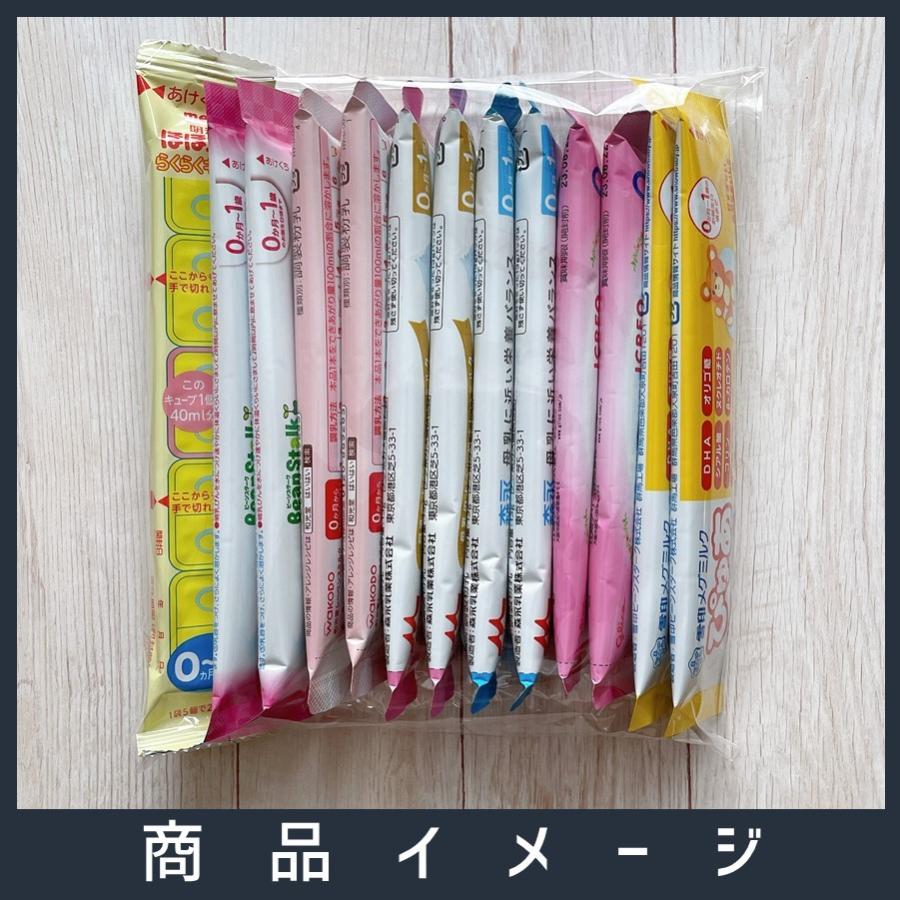 送料無料○7種類13本】粉ミルク 7大ブランド お試し セット【各200ml