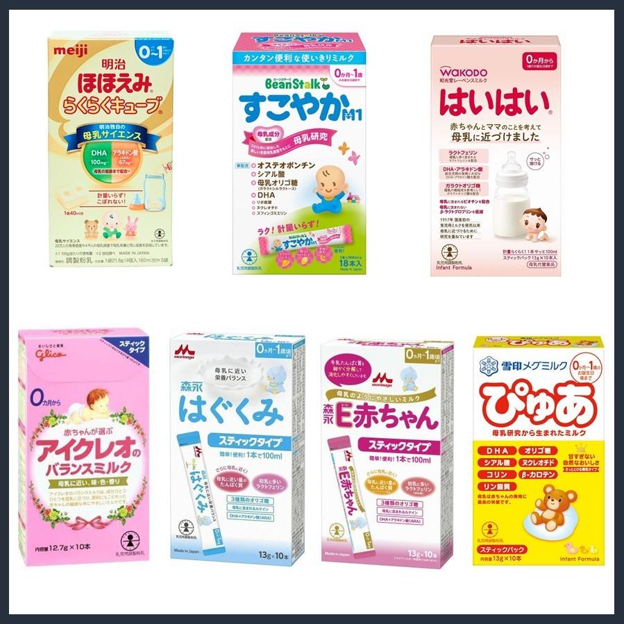 送料無料○7種類13本】粉ミルク 7大ブランド お試し セット【各200ml