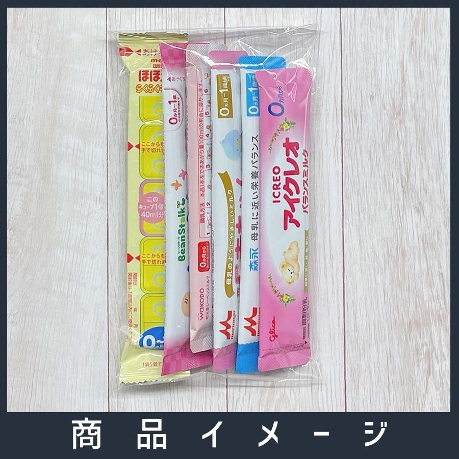 粉ミルク はぐくみ セット 送料無料○7種類13本】粉ミルク 7大ブランド