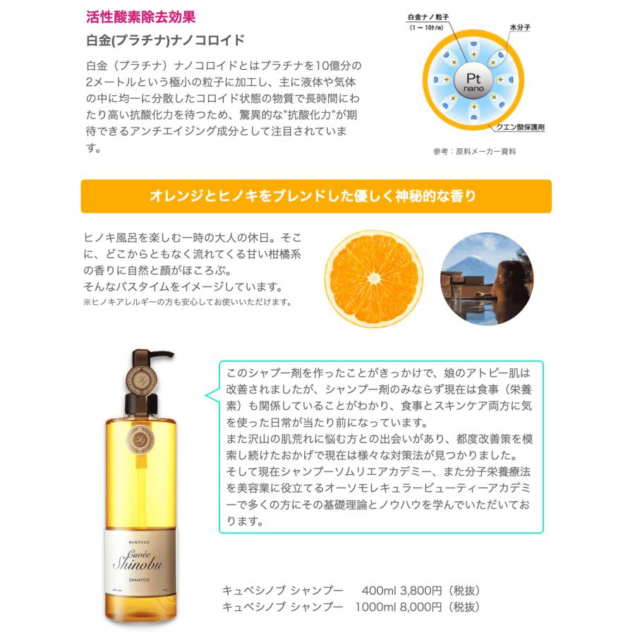 美容室専用 ランテージュキュベシノブ シャンプー 1000mL（詰替用