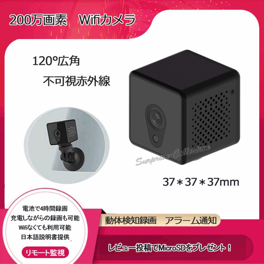 防犯カメラ ワイヤレス WiFi 小型 200万画素 不可視赤外線 動体検知 SD