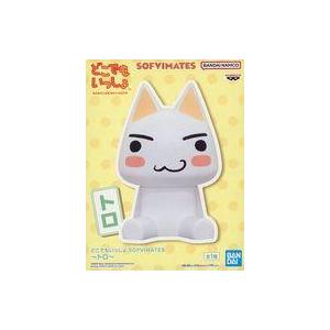 中古フィギュア トロ 「どこでもいっしょ」 SOFVIMATES〜トロ