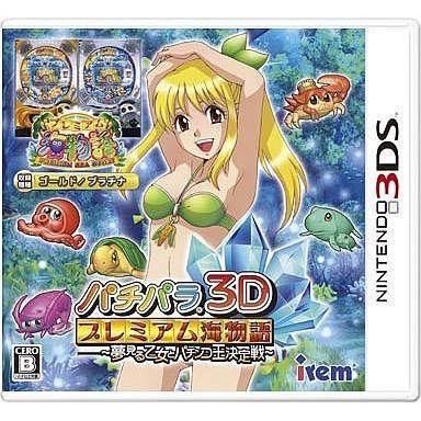 中古ニンテンドー3DSソフト パチパラ3D プレミアム海物語〜夢見る乙女