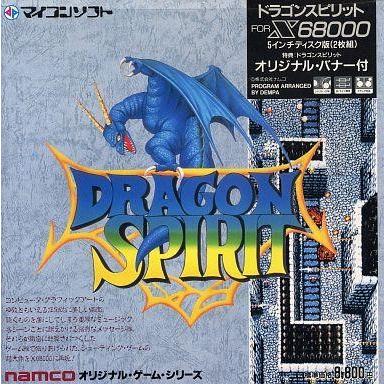 中古X68 5インチソフト DRAGON SPIRIT ドラゴンスピリット : 駿河屋
