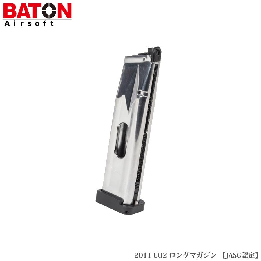 BATON airsoft 2011 CO2 ロングマガジン : ミリタリーショップ SWAT