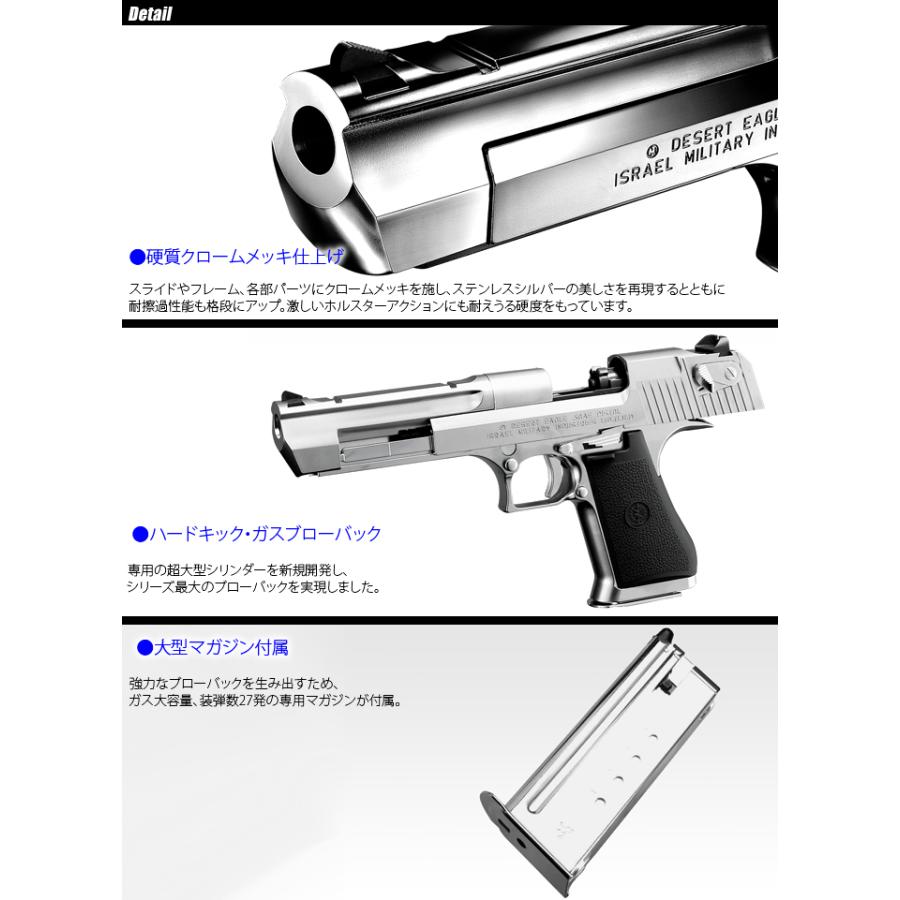 MARUI(東京マルイ) DESERT EAGLE.50AE CHROME STAINLESS デザート