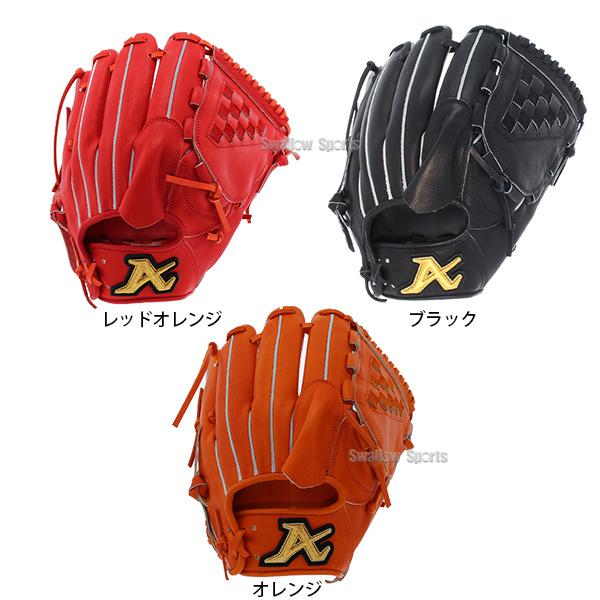 ATOMS 野球 アトムズ 硬式グローブ 高校野球対応 グラブ 寺田レザー