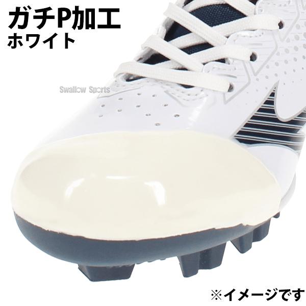 代引、後払い不可/最短7〜9日後出荷】 野球 タフトープロ加工 塗りP