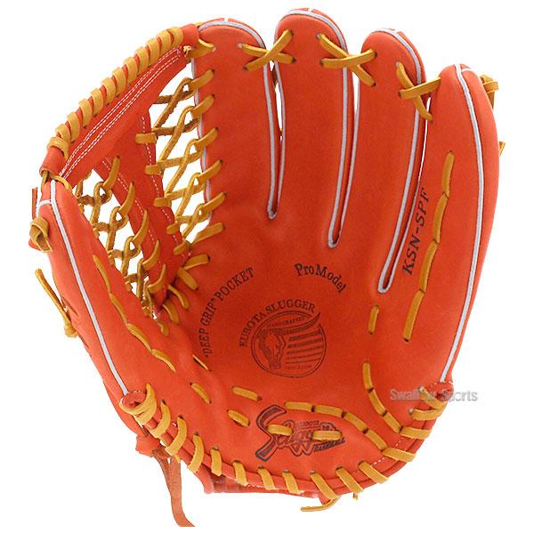 久保田スラッガー（KUBOTA SLUGGER） 野球 軟式 グローブ 軟式グローブ