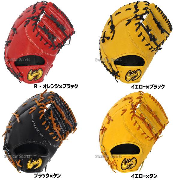 Zeems（ジームス） 硬式 ファーストミット 硬式ファーストミット 一塁