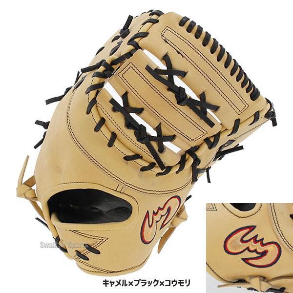 Zeems（ジームス） 野球 ファーストミット 硬式用 硬式グラブ 一塁手用