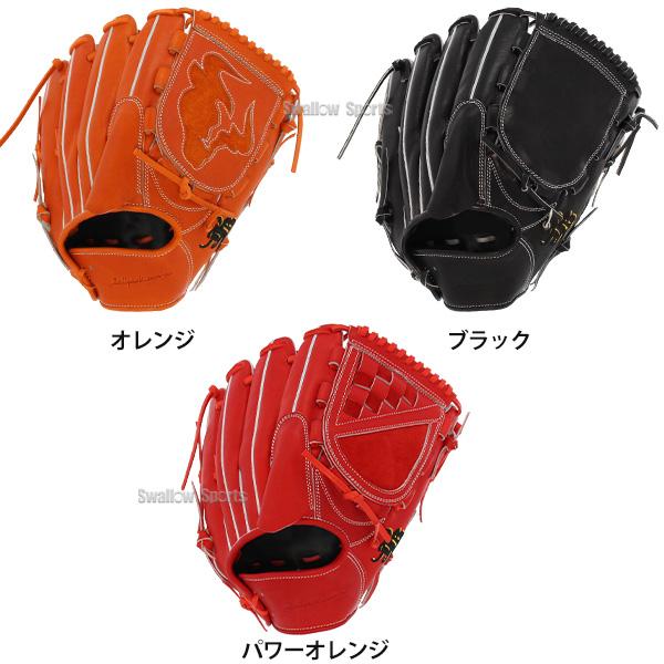 JB 野球 和牛JB 硬式グローブ 投手用 硬式 高校野球対応 ウォーター