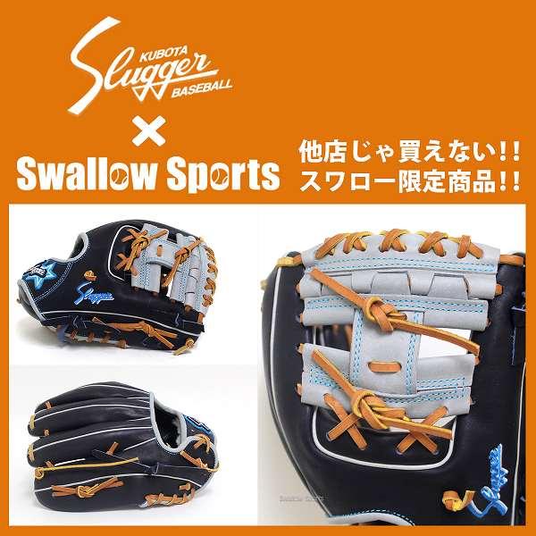 久保田スラッガー（KUBOTA SLUGGER） 野球 グローブ 軟式グローブ 限定