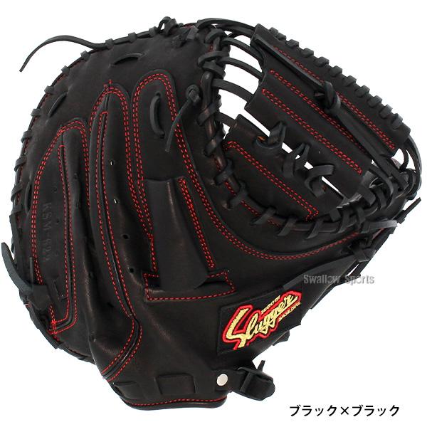 久保田スラッガー（KUBOTA SLUGGER） 【ラベル交換不可】 野球 軟式