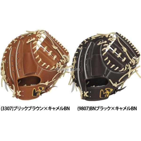 ワールドペガサス（WORLD PEGASUS） 野球 硬式 キャッチャーミット