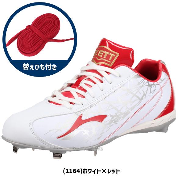 ゼット（ZETT） 野球 野球スパイク スパイク 金具 軽量 カラースパイク