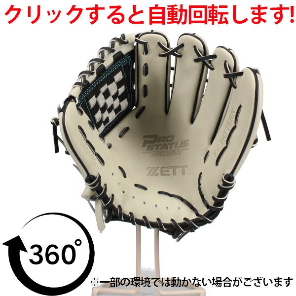 プロステイタス オーダー 野球 ゼット 軟式グローブ 源田モデル 軟式