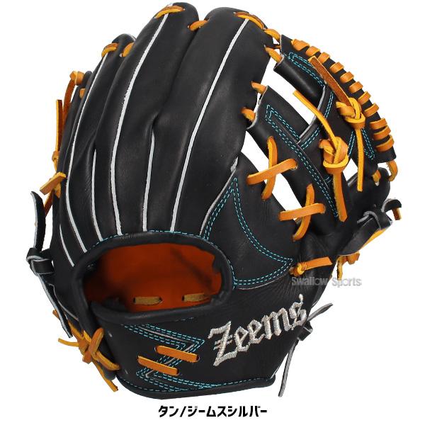 Zeems（ジームス） 野球 限定 硬式グローブ グラブ 内野手用 内野 高校