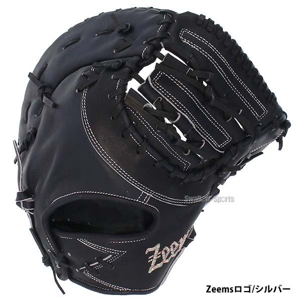 Zeems（ジームス） 限定 硬式ファーストミット 野球 ファーストミット