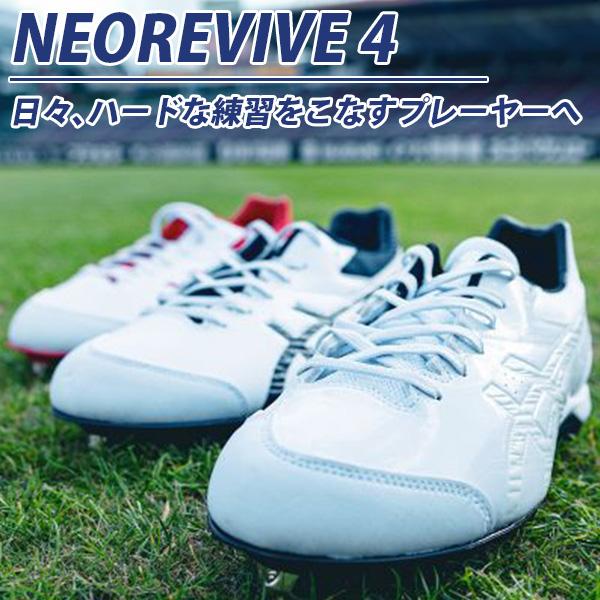 ASICS（アシックス） 野球 スパイク 金具 ベースボール 野球スパイク