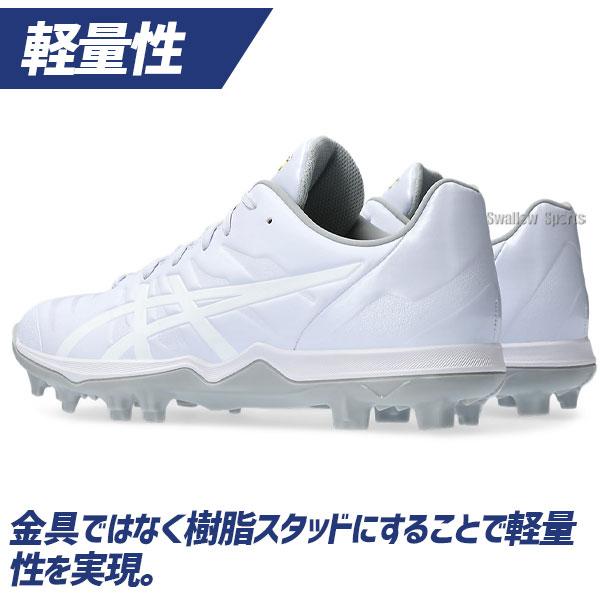 ゴールドステージ 【塗りPのみ可】 野球 スパイク アシックス 白
