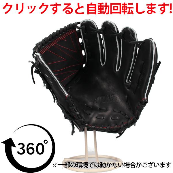 ATOMS 野球 アトムズ 硬式グローブ グラブ 硬式用 高校野球対応 投手用