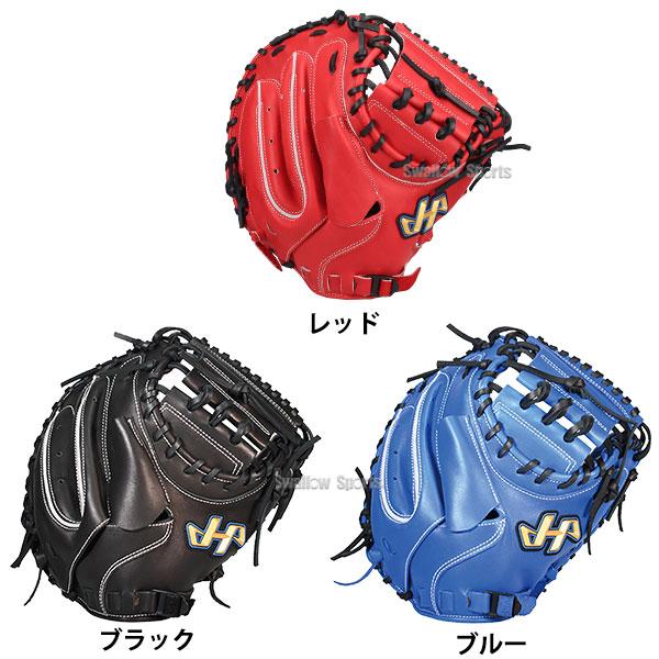 ハタケヤマ（HATAKEYAMA） 野球 軟式 キャッチャーミット 湯もみ型付け