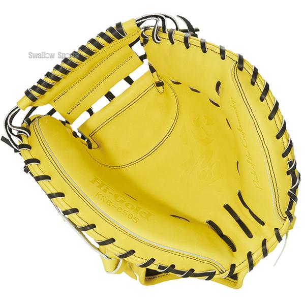 心極 野球 ハイゴールド 硬式 キャッチャー ミット 捕手用