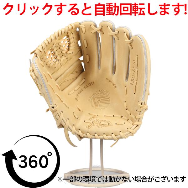 久保田スラッガー（KUBOTA SLUGGER） 野球 限定 硬式グローブ グラブ