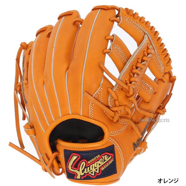 久保田スラッガー（KUBOTA SLUGGER） 野球 少年野球 軟式 グローブ