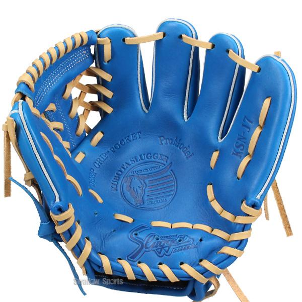 久保田スラッガー（KUBOTA SLUGGER） 野球 少年軟式 限定 少年用