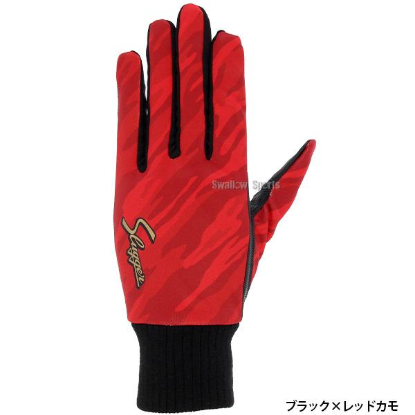 久保田スラッガー（KUBOTA SLUGGER） 野球 手袋 暖かい スポーツ 裏