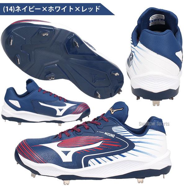 MIZUNO（ミズノ） 【R】【塗りPのみ可】 野球 限定 白スパイク