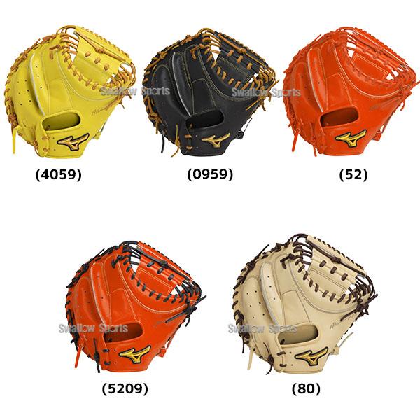 MIZUNO（ミズノ） 硬式ミット ミズノプロ 野球 高校野球対応 限定