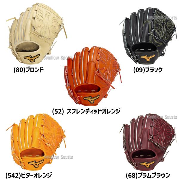 MIZUNO（ミズノ） 野球 限定 硬式用 硬式グラブ グローブ ミズノプロ