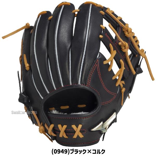 MIZUNO（ミズノ） 野球 限定 軟式 グローブグラブ グローバルエリート