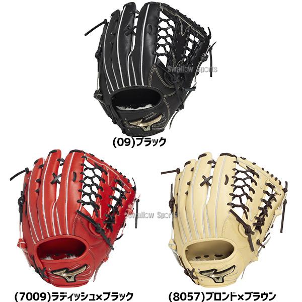 MIZUNO（ミズノ） 野球 グローバルエリート 軟式グローブ グラブ 軟式