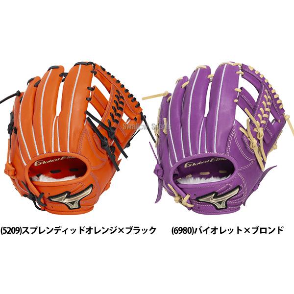 MIZUNO（ミズノ） 野球 グローブ 軟式 グローバルエリート 軟式