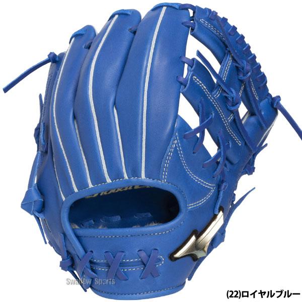 MIZUNO（ミズノ） 野球 グローブ 軟式 グローバルエリート 軟式
