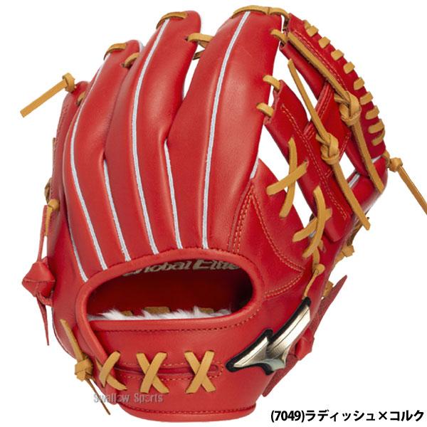 MIZUNO（ミズノ） 野球 グローブ 軟式 グローバルエリート 軟式
