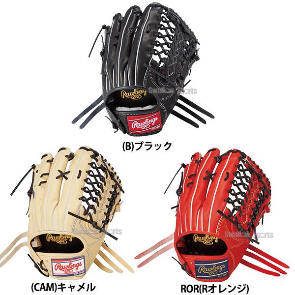 Rawlings（ローリングス） 野球 軟式グローブ グラブ HOH PRO EXCEL