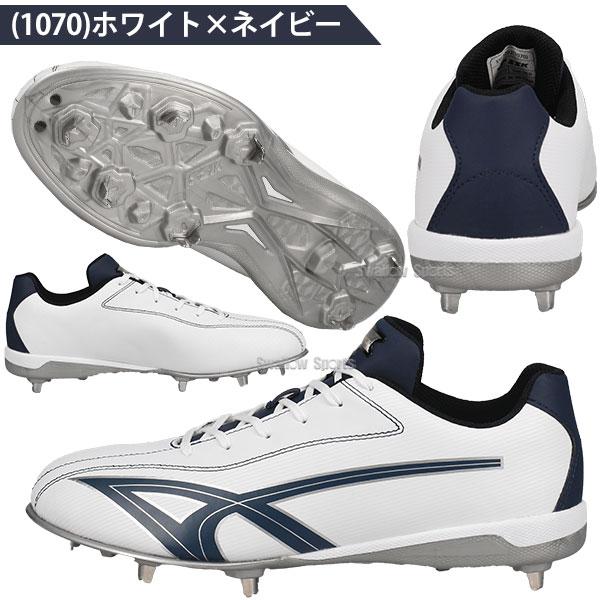 エスエスケイ（SSK） 野球 スパイク 金具 野球スパイク 紐 ジュニア