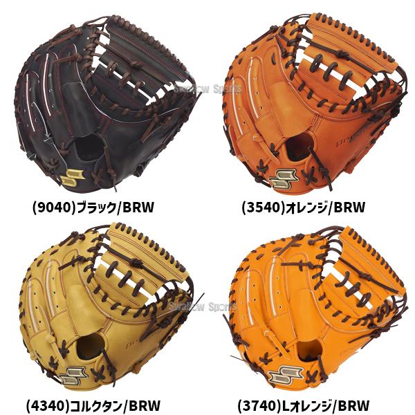 エスエスケイ（SSK） 野球 硬式キャッチャーミット 大人 一般 高校生