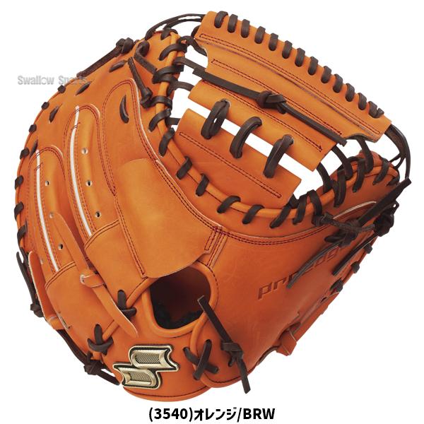 エスエスケイ（SSK） 野球 硬式キャッチャーミット 大人 一般 高校生