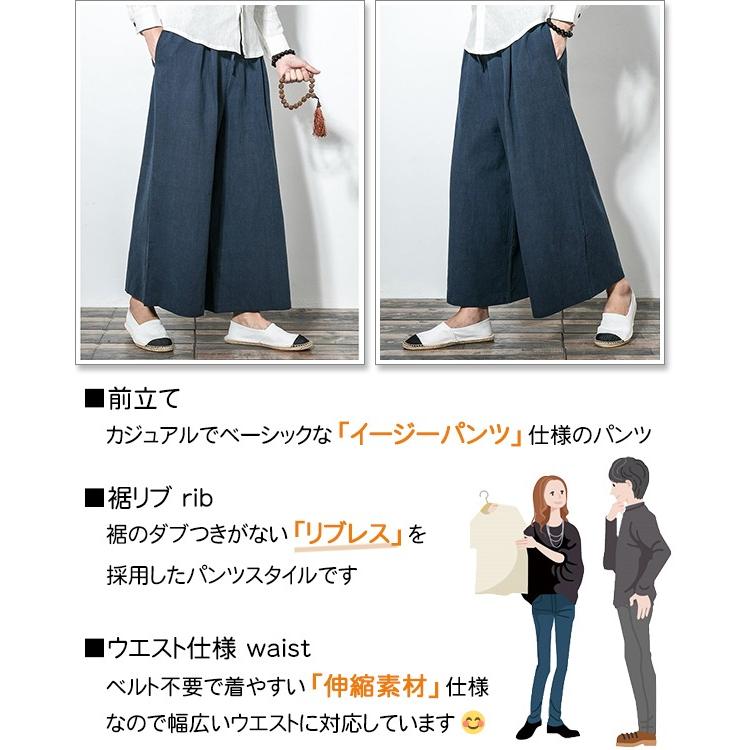 sweet bell 【特価】フレアパンツ メンズ ワイドパンツ ガウチョパンツ