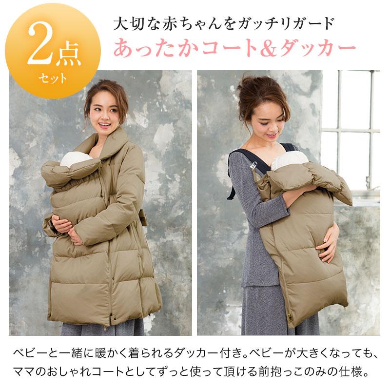 SweetMommy（スウィートマミー） マタニティ 服 ママコート ダウン